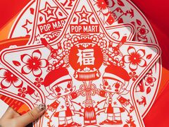 -泡泡玛特POPMART(合生汇店)