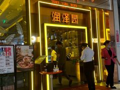 -润泽园椰子鸡(汇一城店)