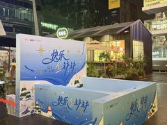 -福田卓悦INTOWN购物中心