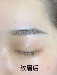 -久匠·野生眉半永久纹眉