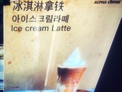 -ALPHA COFFEE阿尔法咖啡(虹莘路店)