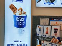 -ARTEASG啊T·新加坡奶茶(三坊七巷店)