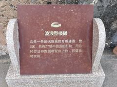 -石炮台公园