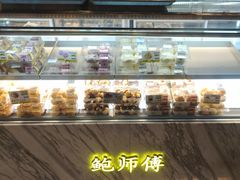-鲍师傅糕点(虹口龙之梦店)