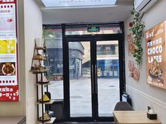 -冰冰酱(新都心店)