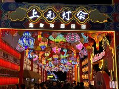 -北戴河集发农业梦想王国