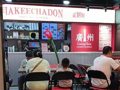 -孖记茶档·热腾茶餐(荔湾领展广场店)