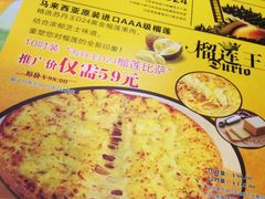 -尊宝比萨(首座店)
