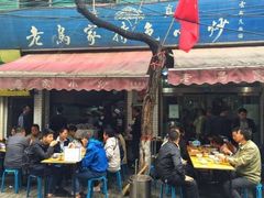 门面-老乌家特色小炒泡馍(大皮院店)