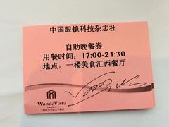 -美食汇自助餐厅(兰州万达文华酒店)