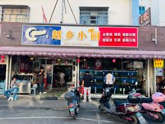 -越乡小厨(侨港店)