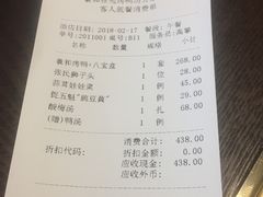 账单-羲和雅苑•北京烤鸭(吴中路万象城店)