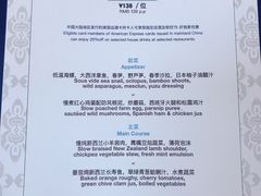 菜单-蝶舍·MAISON PAPILLON