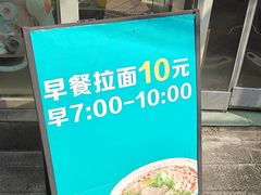 -西北牛肉拉面(现代城店)