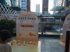 -福田卓悦INTOWN购物中心
