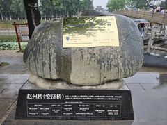 -赵州桥景区