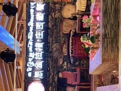 门面-思金拉措庄园藏餐(太阳岛店)