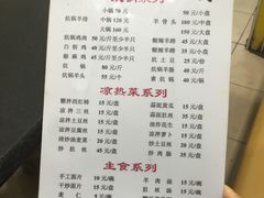 菜单-尕胡才炕锅烤羊肉馆(八一路店)