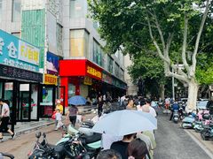 -穆彦华逍遥镇胡辣汤(岗坡路店)