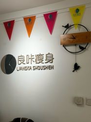 -盖氏丹辰·良咔瘦身·减脂塑形