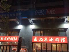 -阿郎龙虾烧烤海鲜馆(苏河融景店)