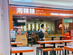 -拼二潮汕牛肉粿条(花城汇店)