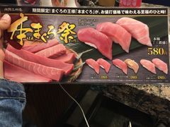 -海鲜三崎港(镰仓小町通店)