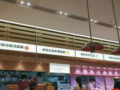 -福客麻辣烫·现炒麻辣香锅(印力中心店)