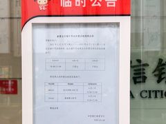 -中信银行(中信泰富广场支行)