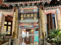 -梅龙镇酒家(南京西路总店)