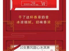 -DQ·蛋糕·冰淇淋(河东万达店)