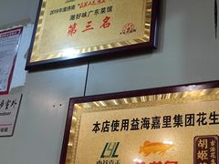 -北坦杨家干炸里脊(总店)