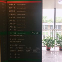 -深圳市妇幼保健院(红荔院区)