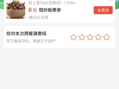 -长平老姿娘夜粥(平东一街店)