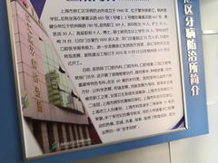 -上海市徐汇区口腔医院