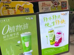 -CoCo都可(大华二店)