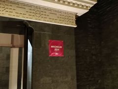 -富力丽思卡尔顿酒店·丽轩中餐厅