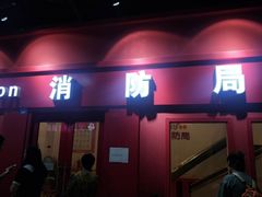 -成都星期8小镇(江宁南路店)