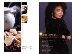 邓丽君包房31-邓丽君音乐主题餐厅