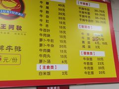 -阿秋牛排(湖心街店)