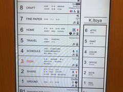 -伊东屋(本店)