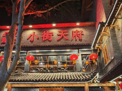 -小街天府(西工小街店)