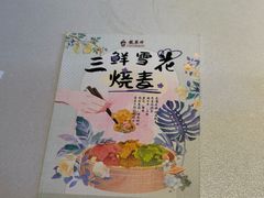-龍聚祥烧麦馆(鼓楼店)