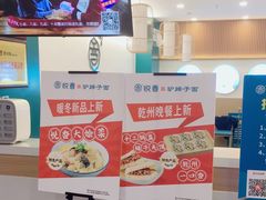 -悦香驴蹄子面(国润季店)