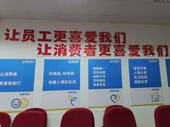 -世纪联华超市(浦电路店)