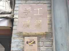 -HIGH FIVE哈福手工汉堡(桂林路店)
