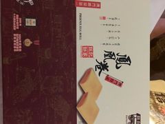 -钜记手信(兴华楼店)