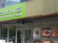 -汤城小厨•粤菜•靓汤(金宝街店)