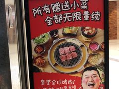 -姜虎东白丁烤肉(苏州中心店)