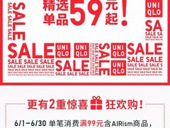 -优衣库(广州天河领展广场店)